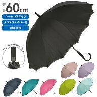 傘 レディース ジャンプ 好評 可愛い 長傘 丈夫 耐風 グラスファイバー骨 折れにくい 耐風傘 耐風骨 60cm…