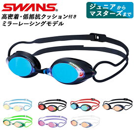 ゴーグル 水泳 好評 メンズ レディース 大人 水中メガネ 水中眼鏡 SWANS スワンズ SRX-M PAF SRX-M ジュニア マスターズ FINA承認モデル くもり止め UVカット ミラー プール スイミングゴーグル