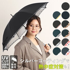 楽天市場 日傘 小さめの通販