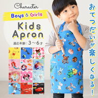 エプロン 子供用 おしゃれ 通販 キッズ かわいい プリンセス アナ雪 アリエル ミニーマウス ディズニー …
