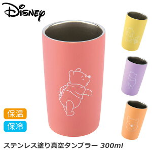 ディズニー ステンレス タンブラーの人気商品 通販 価格比較 価格 Com