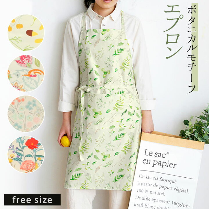 楽天市場 エプロン おしゃれ 好評 安く て かわいい ナチュラル レディース ショート丈 大人 可愛い ワンピース 保育士 カフェエプロン 前結び シンプル 母の日 花柄 コットン ネイリスト エステシャン キッチンエプロン Backyard Family バッグタウン 楽天市場 エプロン おしゃれ 好評 安く て かわいい ナチュラル レディース ショート丈 大人 可愛い ワンピース 保育士 カフェエプロン 前結び シンプル 母の日 花柄 コットン ネイリスト エステシャン キッチンエプロン Backyard Family バッグタウン