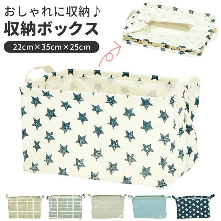 楽天市場 収納ボックス 布 おしゃれ 好評 収納ケース 小物 折りたたみ 収納 ボックス かわいい シンプル ナチュラル Atume アツメ お片付け 子供部屋 おもちゃ ぬいぐるみ リビング 雑貨 雑誌 日用品 ストック 収納家具 Backyard Family バッグタウン