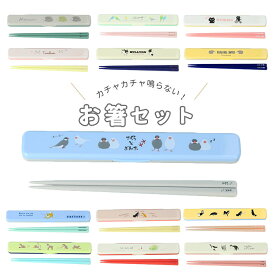 楽天市場 小学生 イラスト 携帯用箸 弁当箱 水筒 キッチン用品 食器 調理器具の通販 楽天市場 小学生 イラスト 携帯用箸 弁当箱 水筒 キッチン用品 食器 調理器具の通販