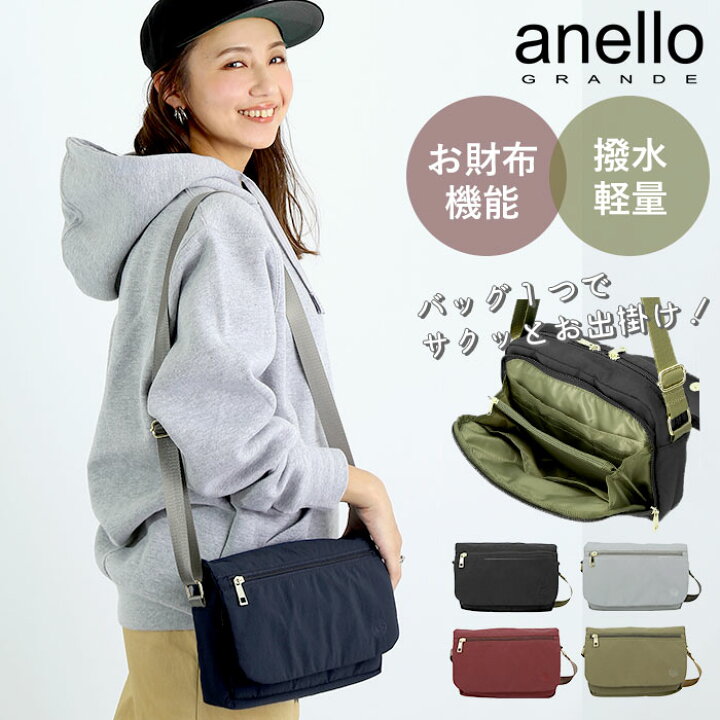 楽天市場 お財布ポシェット 大容量 好評 お財布 ショルダー アネロ ショルダーバッグ Anello お財布バッグ おしゃれ 大人 かわいい シンプル 旅行 おでかけ リップストップナイロン Anello Grande アネログランデ マット軽量ナイロン ミニショルダー Stp ステップ