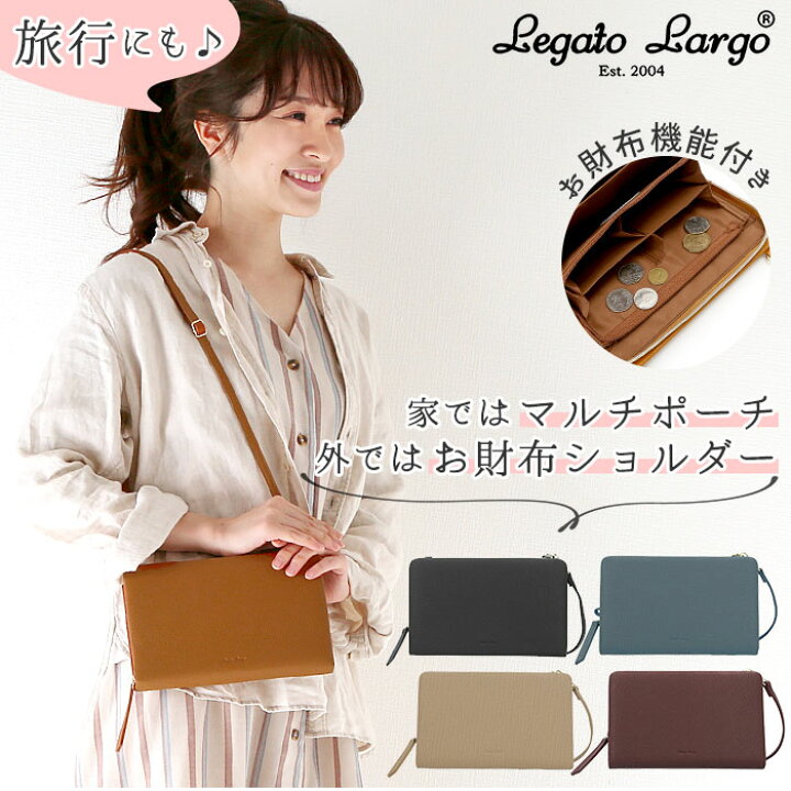 楽天市場 レガートラルゴ お財布ショルダー 好評 Legato Largo 財布機能付 ショルダーバッグ レディース 斜めがけ 大人 かわいい お財布ポシェット マルチケース 母子手帳 大容量 じゃばら 旅行 家計管理 おしゃれ シンプル 上品 きれいめ メロウグレインフェイクレザー