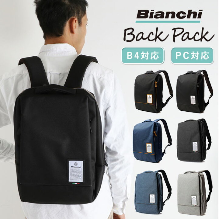 楽天市場 ビアンキ リュック 好評 小さめ メンズ おしゃれ ビジネス 通勤 通学 B4 薄マチ スリム タブレット Pc 収納 レディース ビジネスリュック 軽量 軽い 自転車 サイクリング バックパック ギフト プレゼント 就職 進学 誕生日 Nbtc 66 Backyard Family