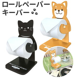 キッチン ペーパーホルダー かわいいの人気商品 通販 価格比較 価格 Com