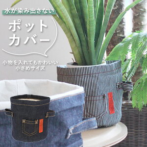 布 プランター 鉢の人気商品 通販 価格比較 価格 Com