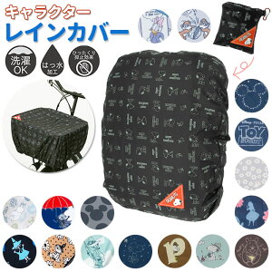 スポーツ リュック 防水 自転車カバーの人気商品 通販 価格比較 価格 Com