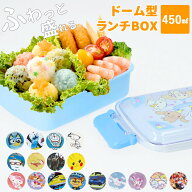 弁当箱 1段 ドーム型 通販 お弁当箱 子供 男の子 女の子 ランチボックス 450ml キャラクター マイメロ キ…