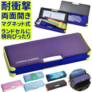筆箱 小学生 黒の人気商品 通販 価格比較 価格 Com