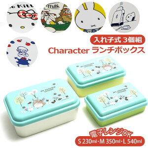 キャラクターグッズ 雑貨 お弁当箱 女子の人気商品 通販 価格比較 価格 Com