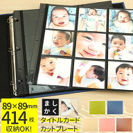 ましかく アルバム 9面 通販 ましかく 414 アルバム 大容量 黒台紙 ベビー フォトアルバム まし かく 写…