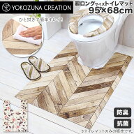 トイレマット おしゃれ 拭ける 通販 95cm 68cm pvcマット 95センチ 68センチ 約 95×68 撥水 掃除簡単 抗…