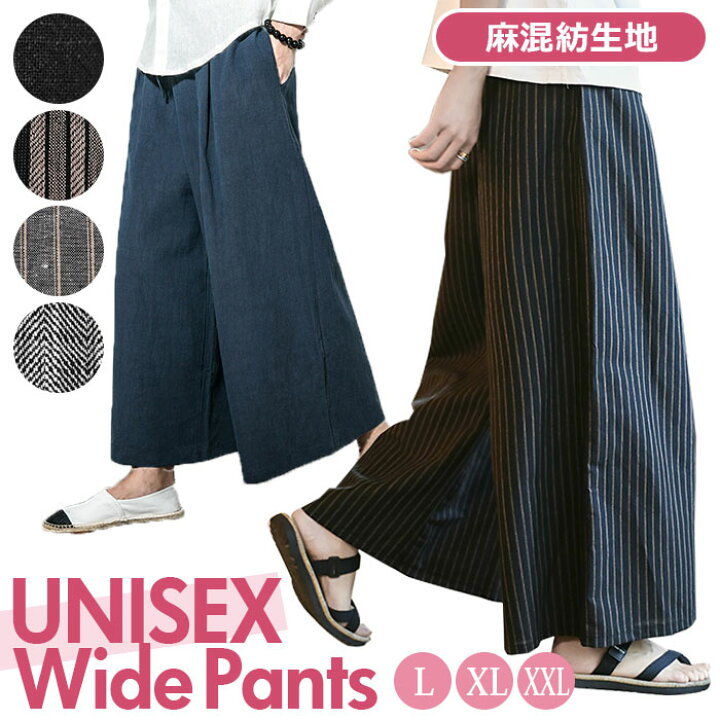楽天市場 ワイドパンツ メンズ 好評 男女兼用 レディース 黒 ガウチョパンツ クロップド パンツ 春 夏 秋 柄 袴パンツ 大人 かわいい 大きいサイズ カジュアル きれいめ おしゃれ 服 ボトムス Backyard Family バッグタウン