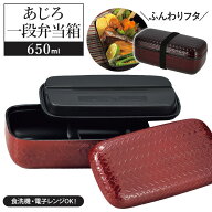 hakoya お弁当箱 好評 1段 ハコヤ 日本製 650ml 約 600ml 容量 あじろ弁当箱 レディース 女子 大人 カト…