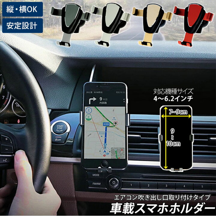 楽天市場 スマホホルダー 車載用 好評 スマホスタンド エアコン吹き出し口 車 かわいい おしゃれ スマートフォン ホルダー 車載ホルダー Iphone スマートフォンホルダー カー用品 車用 スタンド 伸縮アーム 簡単取付 Backyard Family バッグタウン