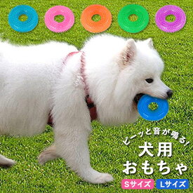 [楽天ランキング1位獲得!]犬 噛む おもちゃ 好評 玩具 ペット用品 オモチャ ストレス解消 音が鳴る 大型犬 小型犬 中型犬 ボール リング ペットグッズ かわいい 楽しい イヌ ドッグ