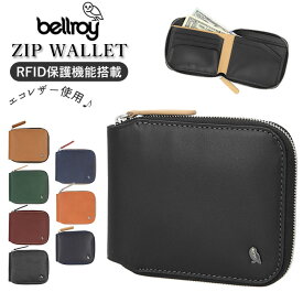 ベルロイ 財布 好評 二つ折り ブランド bellroy ファスナー 札入れ メンズ 小銭入れ おしゃれ 革 レザー ブラック 黒 スキミング防止 ギフト プレゼント カード ケース ビジネス カードホルダー ZIP WALLET WZWA