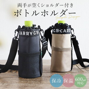 ボトル ホルダー おしゃれの人気商品 通販 価格比較 価格 Com
