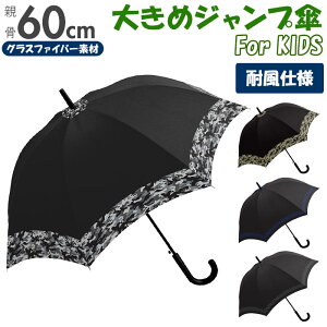 ジュニア 傘の通販 価格比較 価格 Com ジュニア 傘の通販 価格比較 価格 Com