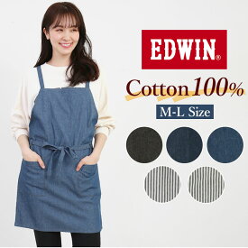 エプロン おしゃれ ブランド 好評 エドウィン EDWIN メンズ レディース 作業用 保育士 前結び デニム カフェ レストラン 制服 ユニフォーム おしゃれ シンプル 無地 34553-35000 ワークエプロン キッチンファブリッ