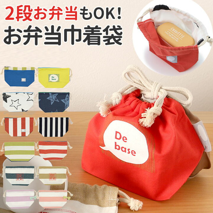 楽天市場 お弁当袋 おしゃれ 好評 女の子 お弁当巾着 男の子 入学準備 袋 入園グッズ 小学校 保育園 幼稚園 巾着袋 かわいい 高学年 キャンバス 手作り風 ランチバッグ お弁当 Backyard Family バッグタウン 楽天市場 お弁当袋 おしゃれ 好評 女の子 お弁当巾着 男の子 入学準備 袋 入園グッズ 小学校 保育園 幼稚園 巾着袋 かわいい 高学年 キャンバス 手作り風 ランチバッグ お弁当 Backyard Family バッグタウン