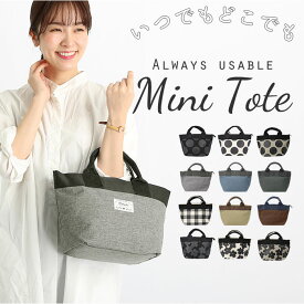 トートバッグ 小さめ レディース ミニトートバッグ 好評 おしゃれ ファスナー付き かわいい ミニバッグ プチバッグ ランチバッグ かばん ポケット ジッパー シンプル バック 厚手 トートバッグ キャンバス 生地 GBG0251 GBG0272 GBG2012