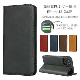 アイフォン 12 ケース 好評 i phone 12 手帳 手帳型 オシャレ 丈夫 おしゃれ スマホケース iphone12pro max 12Pro iphone12 mini pu レザー シンプル ビジネス メンズ スマートフォン