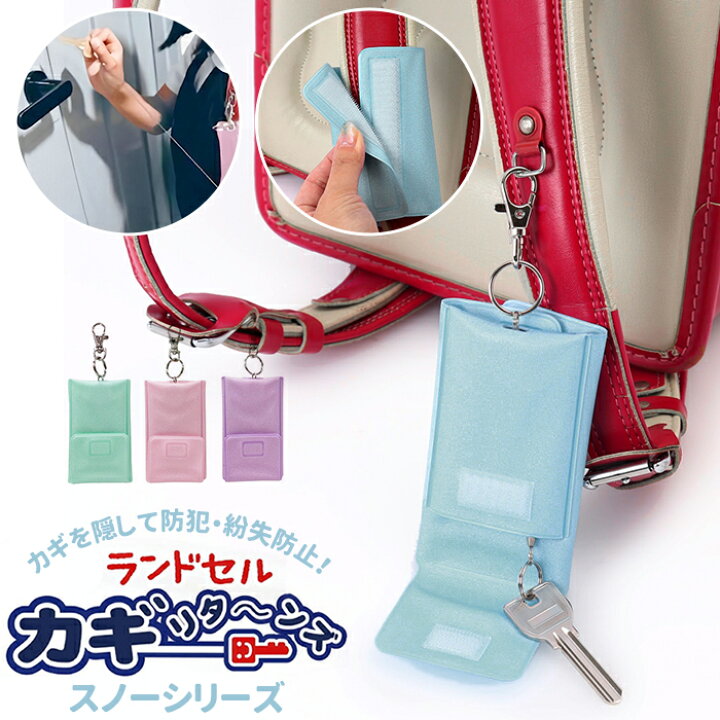 91 Off ポケモン ピカチュー ランドセルキーケース キーホルダー リール付きキーチェーン キーカバー 防犯カバー 鍵ケース Materialworldblog Com