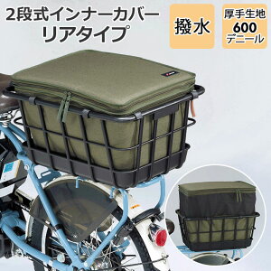 自転車 カゴカバー 防水の人気商品 通販 価格比較 価格 Com