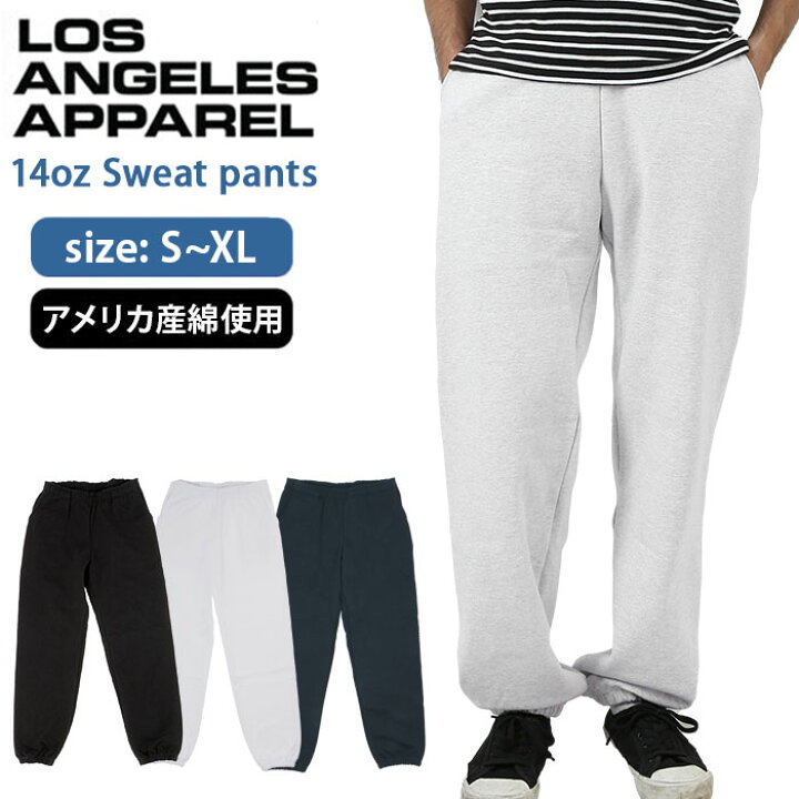 楽天市場 ロサンゼルスアパレル スウェットパンツ 好評 綿 コットン ブランド 無地 大きいサイズ おしゃれ レディース 大きめ Los Angeles Apparel 14oz Heavy Fleece Sweatpants Hf04 La Apparel La アパレル ズボン パンツ ロングパンツ ボトムス Backyard Family