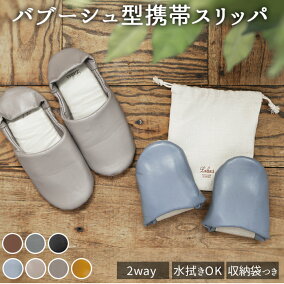 楽天市場 携帯用スリッパ 人気ランキング1位 売れ筋商品 楽天市場 携帯用スリッパ 人気ランキング1位 売れ筋商品
