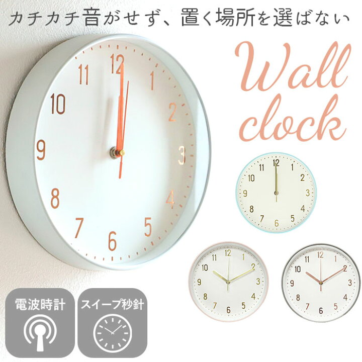 楽天市場 壁掛け 電波 時計 おしゃれ 好評 かわいい 電波時計 静か おしゃれ シンプル スイープ秒針 連続秒針 Marmo マルモ ウォールクロック Plain プレーン I04 6149 I04 6150 掛け時計 壁掛け時計 掛時計 インテリア時計 Backyard Family バッグタウン