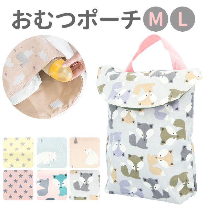 楽天市場 おむつポーチ おしゃれ 好評 おむつ 収納 持ち運び かわいい オムツポーチ オムツバッグ 手提げ ポーチ バッグ 2層 背面ポケット シンプル 軽量 コンパクト おでかけ おむつ用品 トイレ用品 Backyard Family バッグタウン