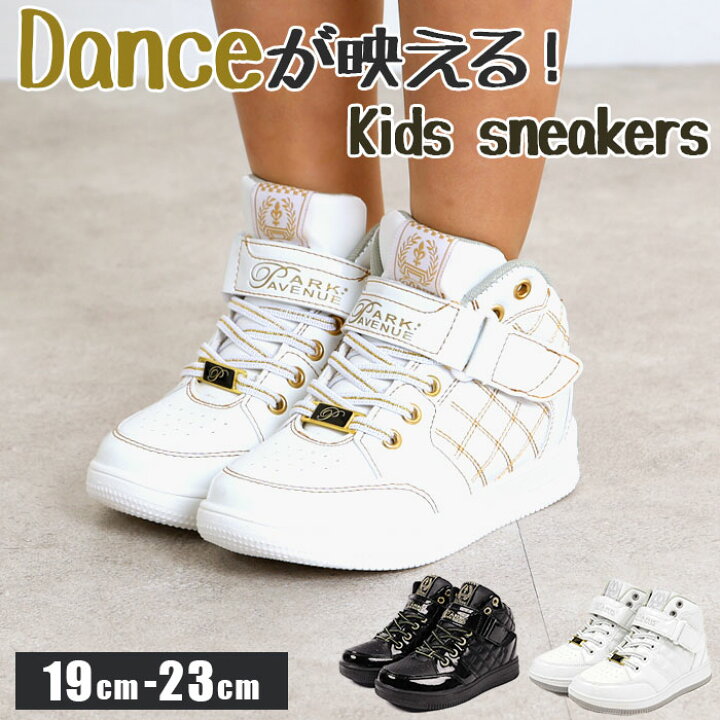 楽天市場 ダンスシューズ キッズ 好評 スニーカー Park Avenue パークアベニュー 女の子 男の子 白 黒 ジュニア 19cm cm 21cm 22cm 23cm Pa 8132 ハイカット おしゃれ 靴 シューズ ホワイト ブラック Backyard Family バッグタウン