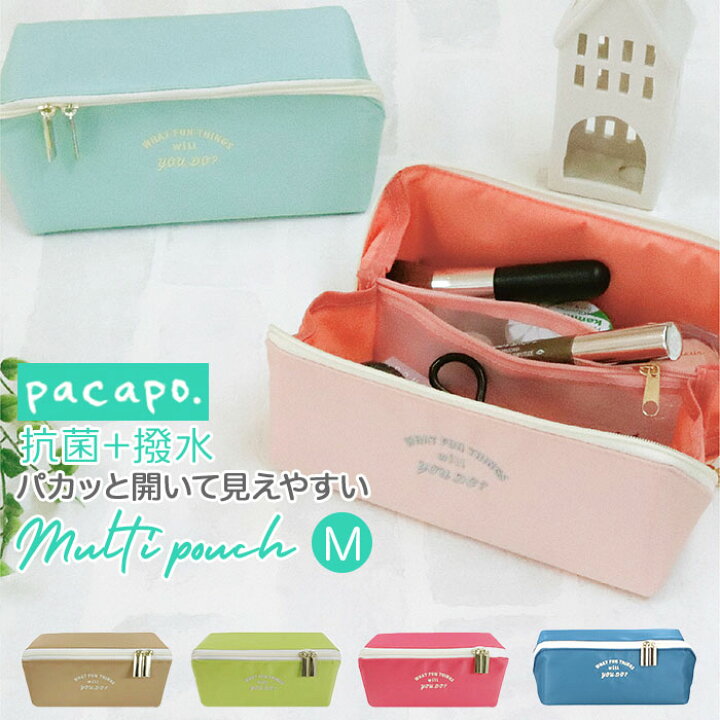 楽天市場 ポーチ 小物入れ 可愛い 好評 大きめ おしゃれ 大人 かわいい コスメポーチ 化粧ポーチ 機能的 大容量 中学生 高校生 マチあり マルチ ポーチ ブランド Pacapo パカポ Mサイズ パインクリエイト Backyard Family バッグタウン
