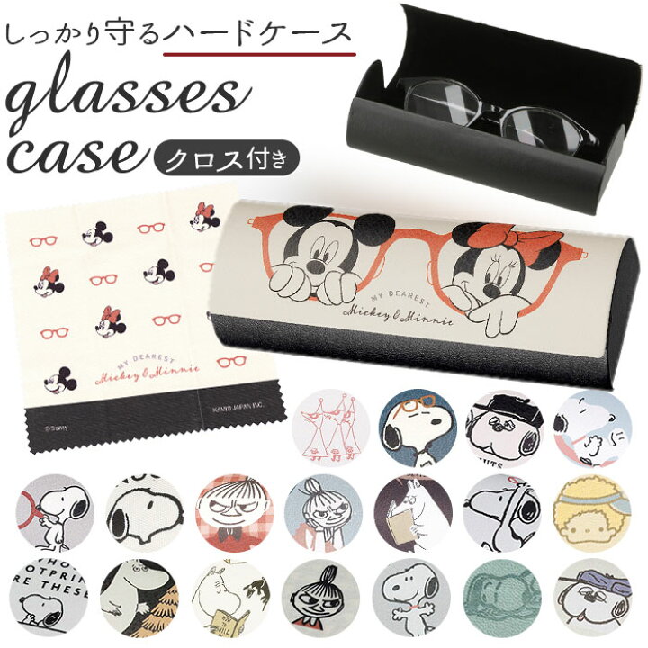 楽天市場 メガネケース キャラクター 好評 かわいい おしゃれ 眼鏡ケース めがねケース ハード ムーミン ミッキー 子供 キッズ めがね拭き クロス付き グッズ 母の日 プレゼント Backyard Family バッグタウン