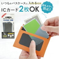 ic カード 干渉 防止 好評 Shelly シェリー アイクレバーカード 磁気防止シート 電磁波干渉防止シート 電…