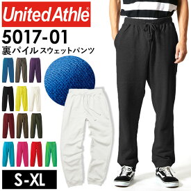 ユナイテッドアスレ スウェットパンツ 楽天 メンズ パンツ 裏パイル スウェット レディース 10.0oz 10.0オンス シンプル 無地 秋 冬 男女兼用 トレーニングウェア ルームウェア パジャマ united athle 5017-01 ズボン