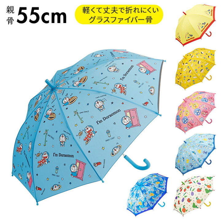 楽天市場 傘 子供用 好評 男の子 女の子 長傘 キッズ かさ 55cm かわいい キャラクター ドラえもん ポケモン おしりたんてい おさるのジョージ はらぺこあおむし プリキュア 通園 通学 Skater スケーター Ub1n 子ども傘 雨具 ファッション雑貨 Backyard Family バッグ