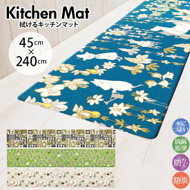 キッチンマット 240cm 好評 北欧 拭ける ムーミン グッズ 45×240cm マット PVC用品 洗濯不要 キャラクター おしゃれ 台所マット 厚手 抗菌 防臭 インテリア