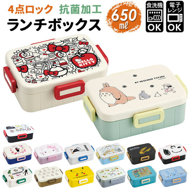 楽天市場 弁当箱 子供 好評 ロックランチボックス 650ml お弁当箱 ランチボックス 抗菌 キャラクター ポケットモンスター ポケモン ピカチュウ フェイス ２１ こども 子ども キッズ 幼児 電子レンジ 食洗機対応 銀イオン かわいい １段ランチ １段弁当 Backyard Family