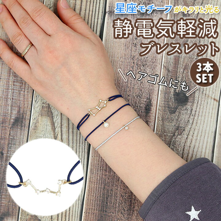楽天市場 静電気 ブレスレット 好評 静電気除去ブレスレット 静電気除去グッズ ヘアゴム おしゃれ 大人っぽい シンプル レディース ヘアアクセサリー かわいい アンチショック 静電気対策 静電気防止 男女兼用 ゴム アクセサリー フラワーリング Backyard Family