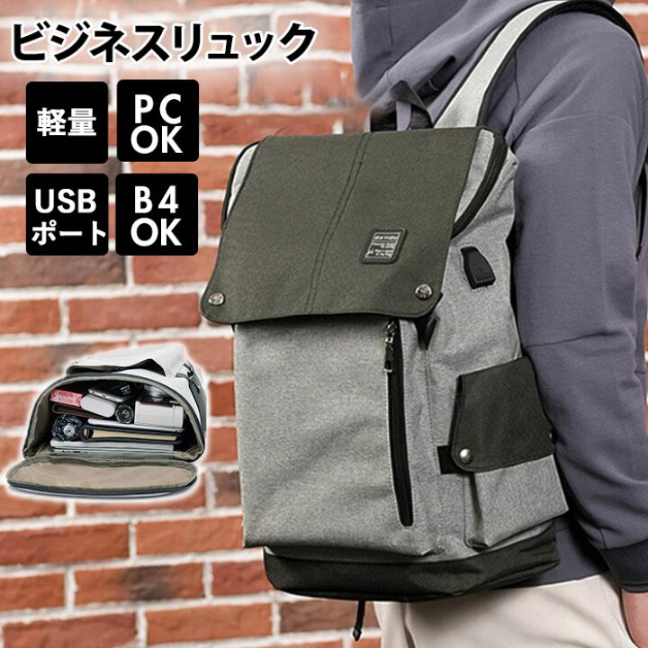 楽天市場 ビジネスリュック メンズ 好評 リュック ビジネスバッグ リュックサック Pcリュック Pcバッグ 通勤 通学 大容量 B4 バックパック 軽量 撥水 バッグ カバン レディース おしゃれ Backyard Family バッグタウン