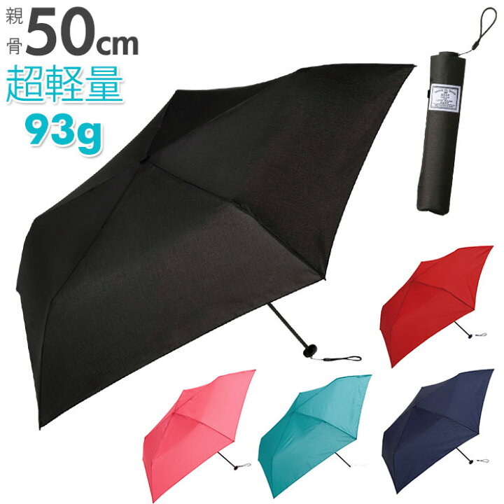 楽天市場 折りたたみ傘 レディース 好評 軽量 Because 傘 ブランド 折り畳み傘 メンズ 50cm 50センチ シンプル 無地 小さめ コンパクト 超軽量 ミニ 折傘 おしゃれ 通勤 通学 雨傘 かさ 雨具 レイングッズ Backyard Family バッグタウン