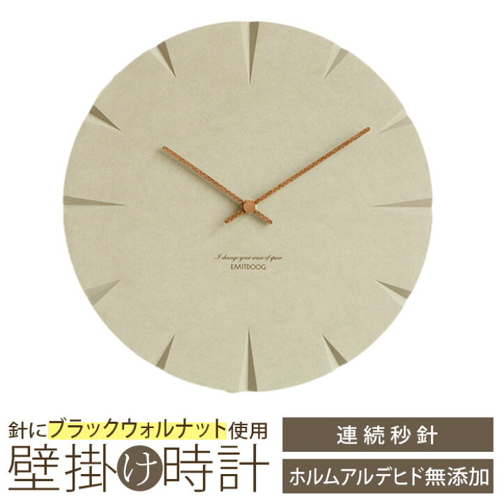 楽天市場 壁掛け時計 おしゃれ 好評 掛時計 高級感 丸型 円型 ラウンド 丸 スタイリッシュ 木製 コンクリート デザイナーズ アート モノトーン ミニマル 静音 音がしない リビング 書斎 寝室 メンズ 男性 男子 男 かっこいい シンプル モダン 新築祝い ギフト インテリア