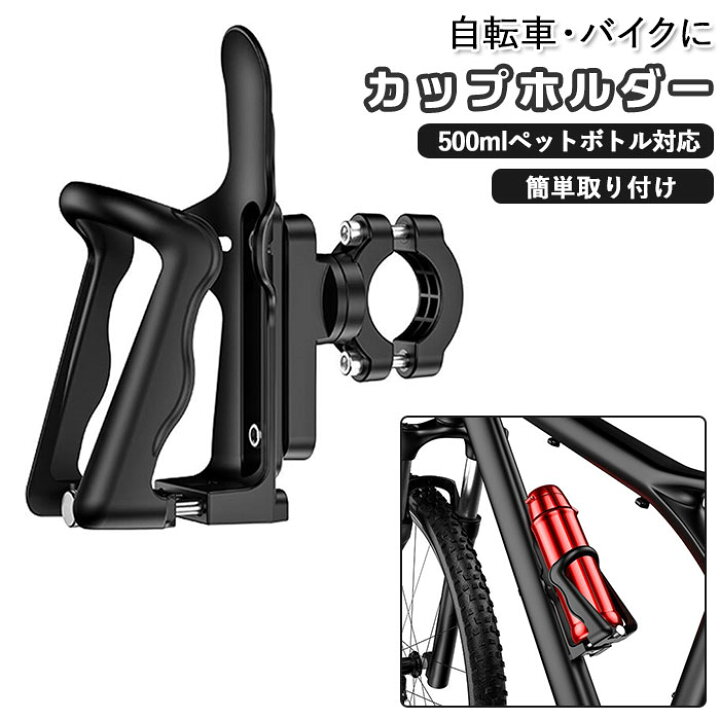 コーヒーホルダー 自転車 皮