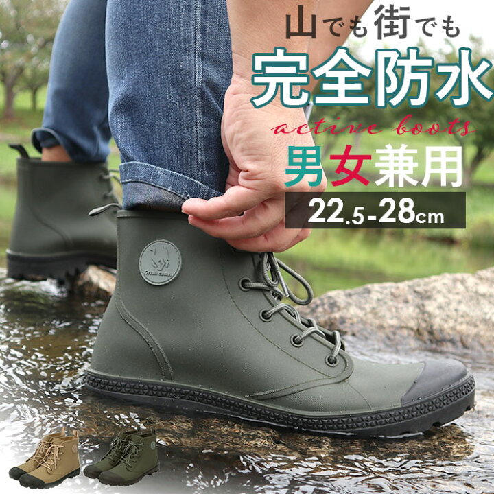 楽天市場 ブーツ メンズ 防水 好評 アクティブブーツ ハイカットスニーカー レディース レインシューズ 長靴 紐 おしゃれ ショートブーツ ショート キッズ 男の子 女の子 ガーデニング 紐靴 アウトドア キャンプ グッズ Backyard Family バッグタウン